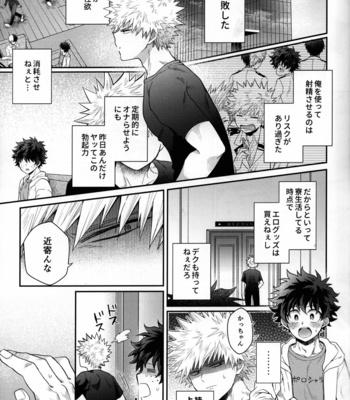 [Marushiba] Zetsurin Doutei Hanjuku Hero – Boku no Hero Academia dj [JP] – Gay Manga sex 26