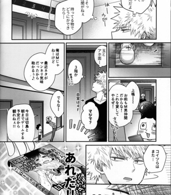 [Marushiba] Zetsurin Doutei Hanjuku Hero – Boku no Hero Academia dj [JP] – Gay Manga sex 27