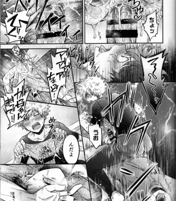 [Marushiba] Zetsurin Doutei Hanjuku Hero – Boku no Hero Academia dj [JP] – Gay Manga sex 34