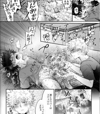 [Marushiba] Zetsurin Doutei Hanjuku Hero – Boku no Hero Academia dj [JP] – Gay Manga sex 37