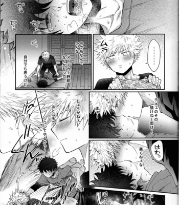 [Marushiba] Zetsurin Doutei Hanjuku Hero – Boku no Hero Academia dj [JP] – Gay Manga sex 38