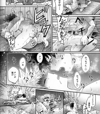 [Marushiba] Zetsurin Doutei Hanjuku Hero – Boku no Hero Academia dj [JP] – Gay Manga sex 41