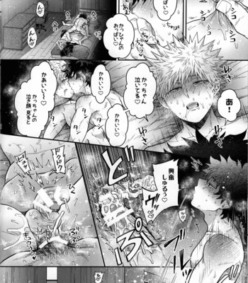 [Marushiba] Zetsurin Doutei Hanjuku Hero – Boku no Hero Academia dj [JP] – Gay Manga sex 43