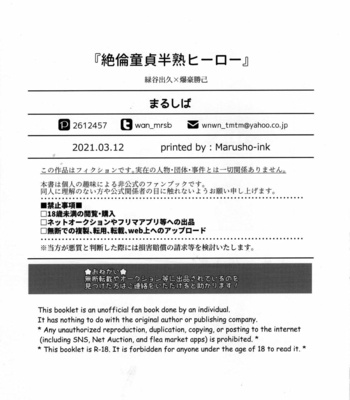 [Marushiba] Zetsurin Doutei Hanjuku Hero – Boku no Hero Academia dj [JP] – Gay Manga sex 49