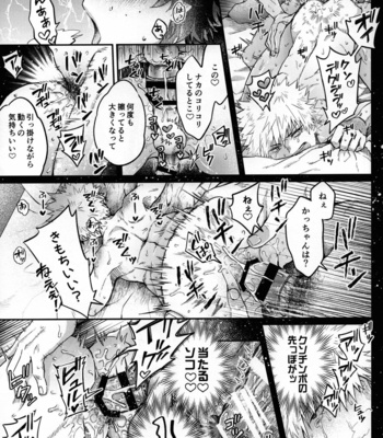 [Marushiba] Zetsurin Doutei Hanjuku Hero – Boku no Hero Academia dj [JP] – Gay Manga sex 6