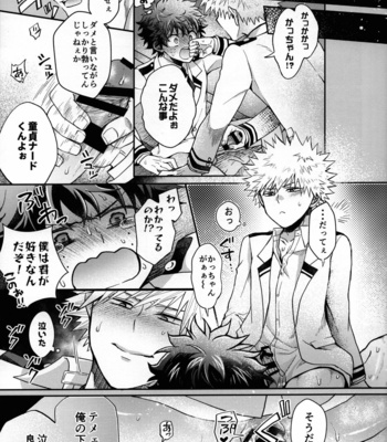[Marushiba] Zetsurin Doutei Hanjuku Hero – Boku no Hero Academia dj [JP] – Gay Manga sex 8