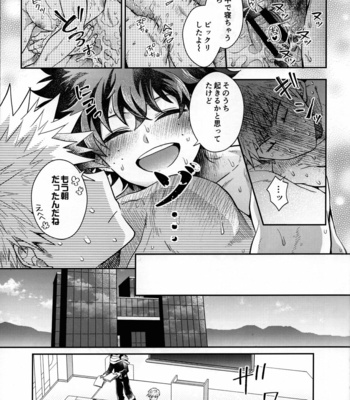 [Marushiba] Zetsurin Doutei Hanjuku Hero – Boku no Hero Academia dj [JP] – Gay Manga sex 10