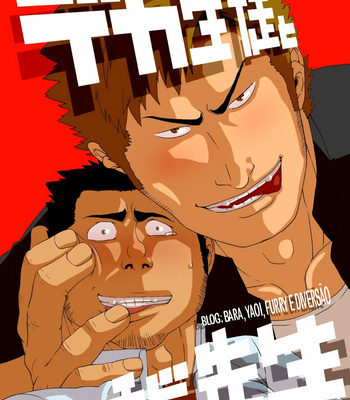 [Gakuranman] Deka Seito to Chibi Sensei | Pequeno Professor, Grande Aluno [PT-BR] – Gay Manga thumbnail 001