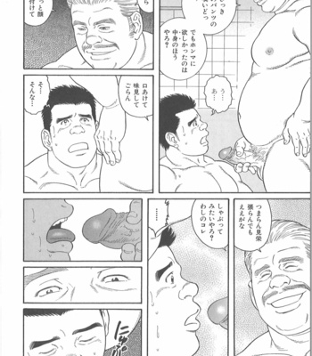 [Gengoroh Tagame] Dare nimo ienai [JP] – Gay Manga sex 10