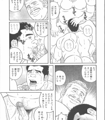 [Gengoroh Tagame] Dare nimo ienai [JP] – Gay Manga sex 11