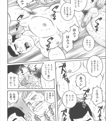 [Gengoroh Tagame] Dare nimo ienai [JP] – Gay Manga sex 12