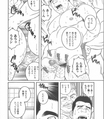 [Gengoroh Tagame] Dare nimo ienai [JP] – Gay Manga sex 14