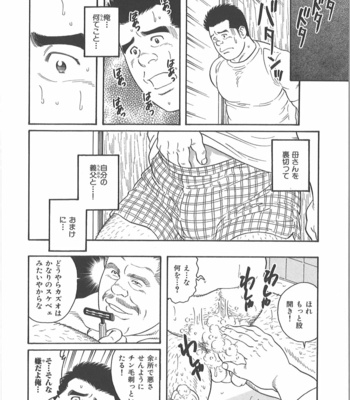 [Gengoroh Tagame] Dare nimo ienai [JP] – Gay Manga sex 16
