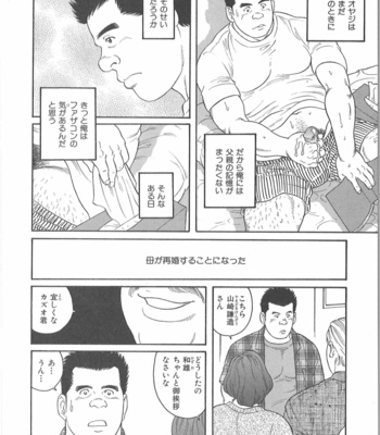 [Gengoroh Tagame] Dare nimo ienai [JP] – Gay Manga sex 2