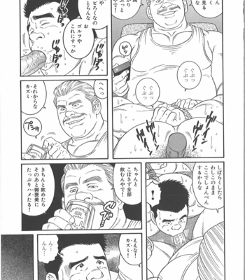 [Gengoroh Tagame] Dare nimo ienai [JP] – Gay Manga sex 21