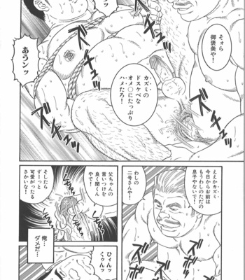 [Gengoroh Tagame] Dare nimo ienai [JP] – Gay Manga sex 22