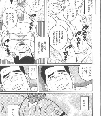 [Gengoroh Tagame] Dare nimo ienai [JP] – Gay Manga sex 23