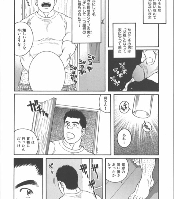 [Gengoroh Tagame] Dare nimo ienai [JP] – Gay Manga sex 4