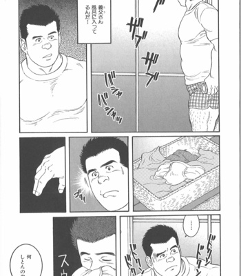 [Gengoroh Tagame] Dare nimo ienai [JP] – Gay Manga sex 5