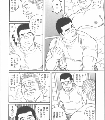 [Gengoroh Tagame] Dare nimo ienai [JP] – Gay Manga sex 6