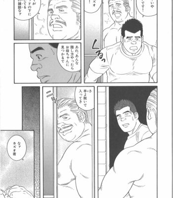[Gengoroh Tagame] Dare nimo ienai [JP] – Gay Manga sex 7