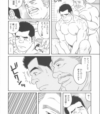 [Gengoroh Tagame] Dare nimo ienai [JP] – Gay Manga sex 8