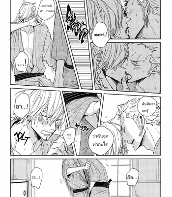 [anobata] Feel me, feel me!! – One Piece dj [Thai] – Gay Manga sex 7