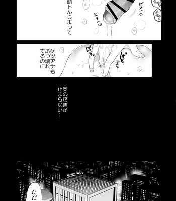 housing complex wife book – Attack on Titan dj [JP] – Gay Manga sex 36