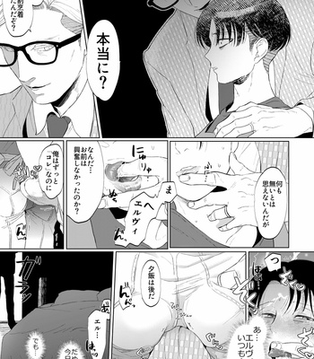 housing complex wife book – Attack on Titan dj [JP] – Gay Manga sex 38