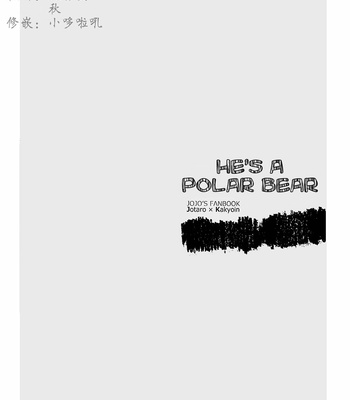 [Ni] He’s a Polar Bear – JoJo’s Bizarre Adventure dj [Eng] – Gay Manga sex 2
