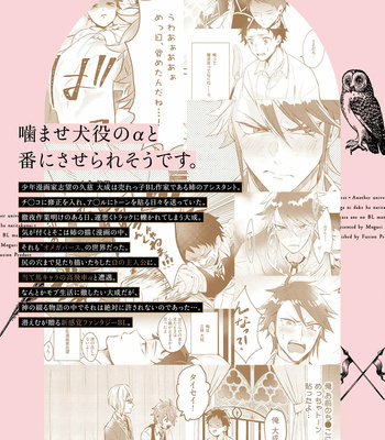 [MOGU Emu] Omega ni Dake wa Naritakunai!! ~Isekai Tensei Shitara Ane no BL Manga no Nakadeshita~ [Eng] (c.1) – Gay Manga sex 37