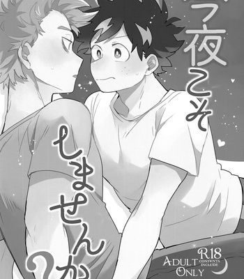 [atarime] Can Tonight Be The Night? – Boku no Hero Academia dj [Eng] – Gay Manga sex 3
