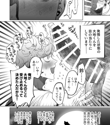 [tiutiu (Kanipan Mushamusha, mtk)] Ookami Kareshi no Mofurikata [JP] – Gay Manga sex 3