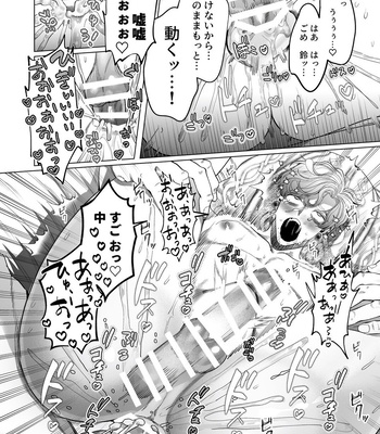 [tiutiu (Kanipan Mushamusha, mtk)] Ookami Kareshi no Mofurikata [JP] – Gay Manga sex 11
