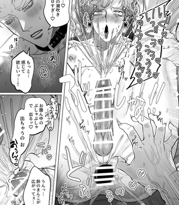 [tiutiu (Kanipan Mushamusha, mtk)] Ookami Kareshi no Mofurikata [JP] – Gay Manga sex 14