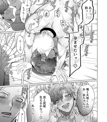 [tiutiu (Kanipan Mushamusha, mtk)] Ookami Kareshi no Mofurikata [JP] – Gay Manga sex 18