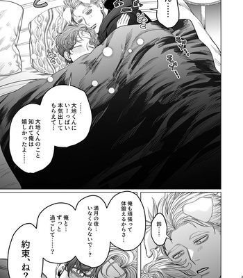 [tiutiu (Kanipan Mushamusha, mtk)] Ookami Kareshi no Mofurikata [JP] – Gay Manga sex 24