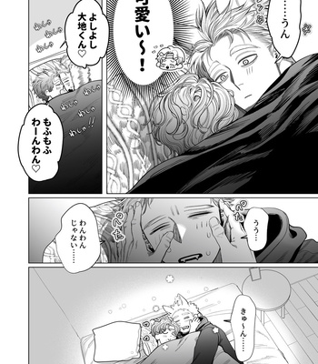[tiutiu (Kanipan Mushamusha, mtk)] Ookami Kareshi no Mofurikata [JP] – Gay Manga sex 25