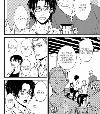 [Sable. (SAGAWAMiku)] Shingeki no Kyojin dj – Tango Eccentric [kr] – Gay Manga sex 5