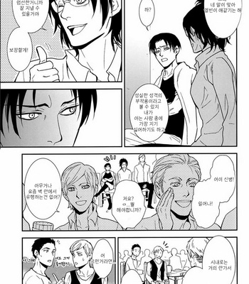 [Sable. (SAGAWAMiku)] Shingeki no Kyojin dj – Tango Eccentric [kr] – Gay Manga sex 8