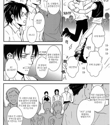 [Sable. (SAGAWAMiku)] Shingeki no Kyojin dj – Tango Eccentric [kr] – Gay Manga sex 9
