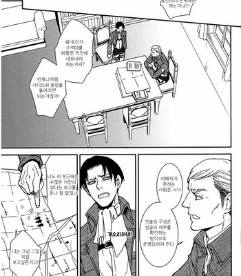 [Sable. (SAGAWAMiku)] Shingeki no Kyojin dj – Tango Eccentric [kr] – Gay Manga sex 14