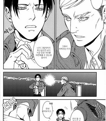 [Sable. (SAGAWAMiku)] Shingeki no Kyojin dj – Tango Eccentric [kr] – Gay Manga sex 15