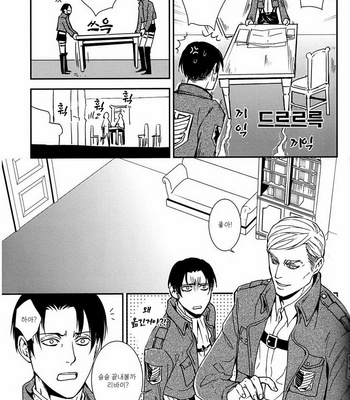 [Sable. (SAGAWAMiku)] Shingeki no Kyojin dj – Tango Eccentric [kr] – Gay Manga sex 16