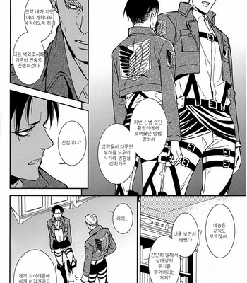 [Sable. (SAGAWAMiku)] Shingeki no Kyojin dj – Tango Eccentric [kr] – Gay Manga sex 17