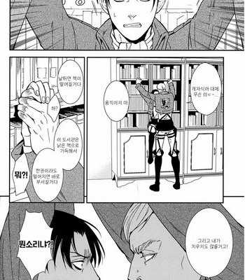 [Sable. (SAGAWAMiku)] Shingeki no Kyojin dj – Tango Eccentric [kr] – Gay Manga sex 23