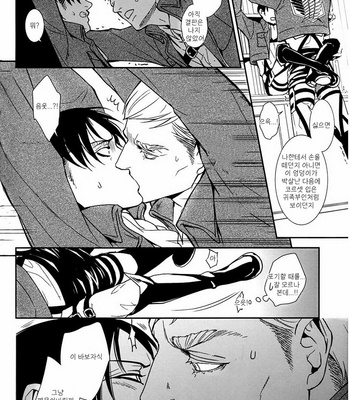 [Sable. (SAGAWAMiku)] Shingeki no Kyojin dj – Tango Eccentric [kr] – Gay Manga sex 25