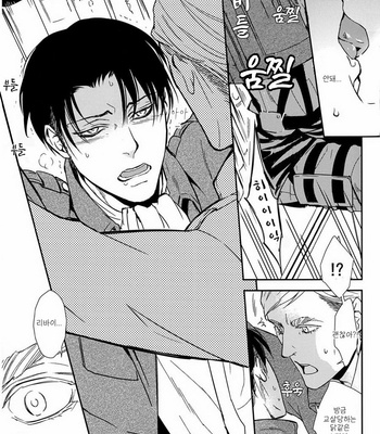 [Sable. (SAGAWAMiku)] Shingeki no Kyojin dj – Tango Eccentric [kr] – Gay Manga sex 26