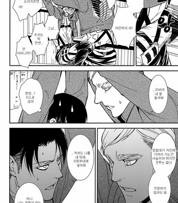 [Sable. (SAGAWAMiku)] Shingeki no Kyojin dj – Tango Eccentric [kr] – Gay Manga sex 27