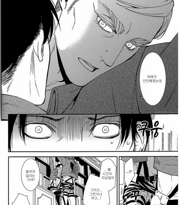 [Sable. (SAGAWAMiku)] Shingeki no Kyojin dj – Tango Eccentric [kr] – Gay Manga sex 29